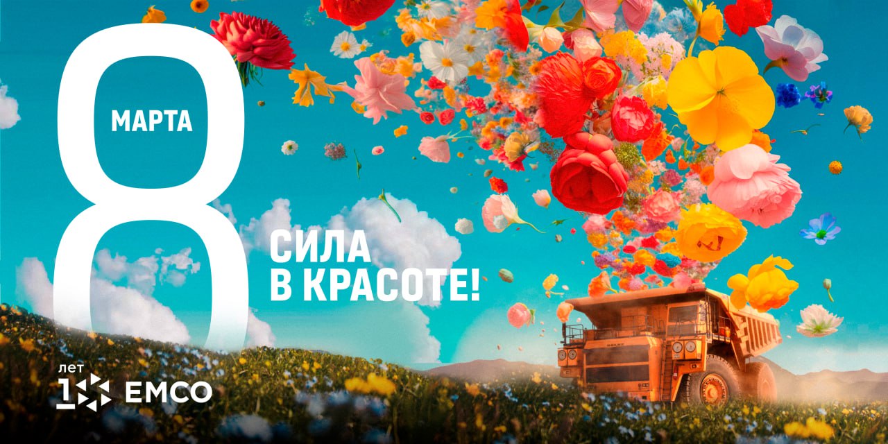 Баннер для горнорудной компании