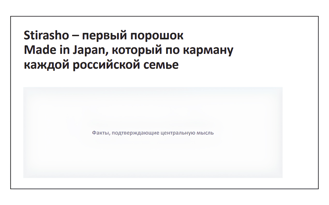 В этом варианте слайда заголовок переписали