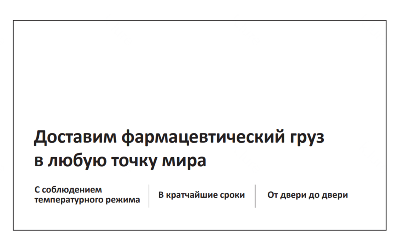 Заглавный слайд презентации: пример
