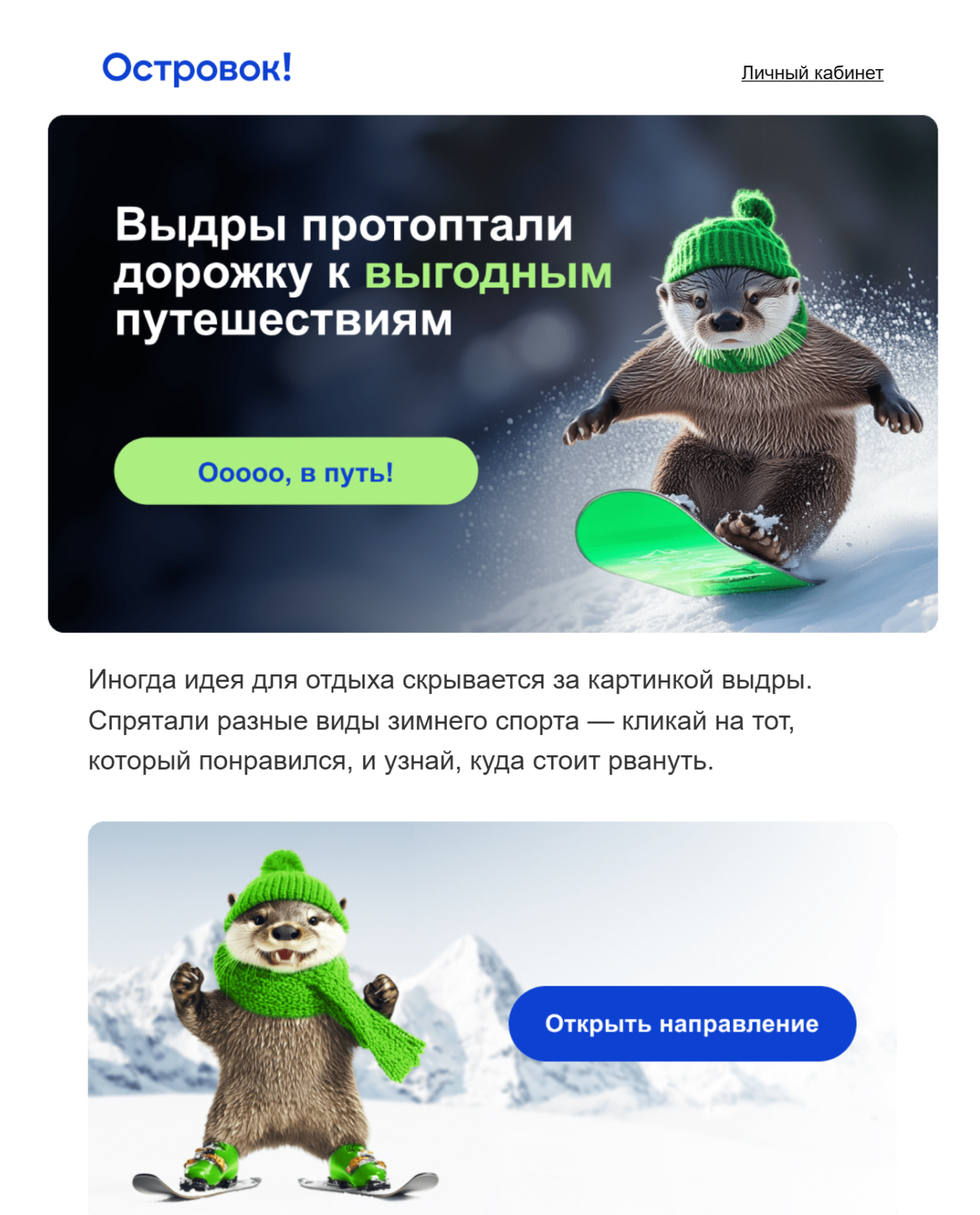 CTA-кнопка может быть в виде креативного призыва