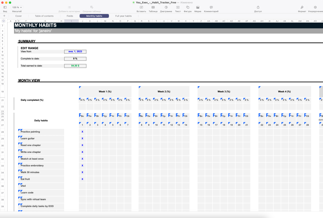 Пример трекера привычек в формате Excel-таблиц