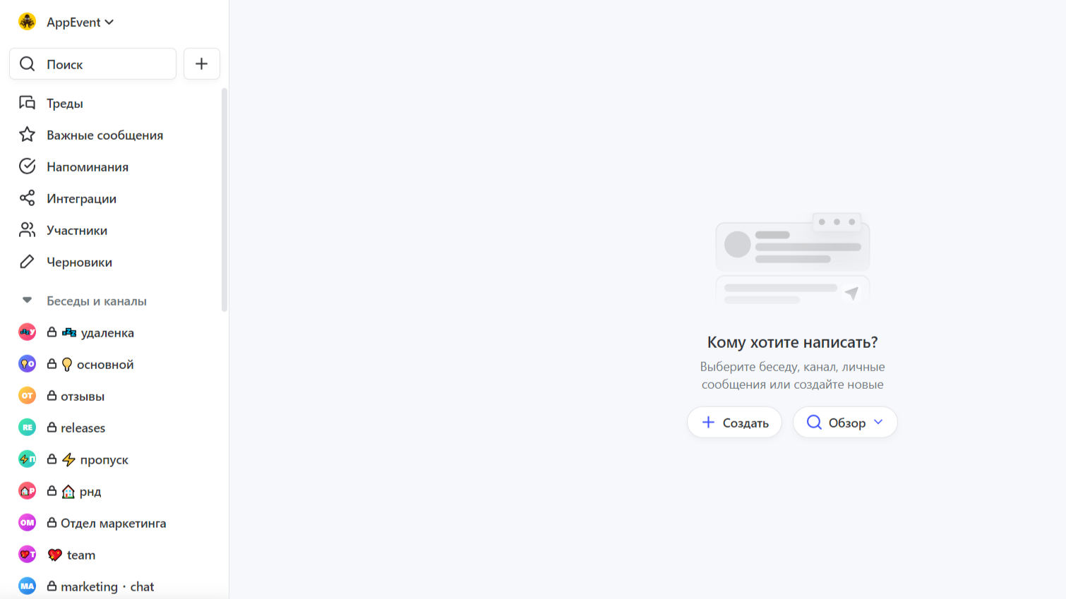 Рабочее пространство AppEven