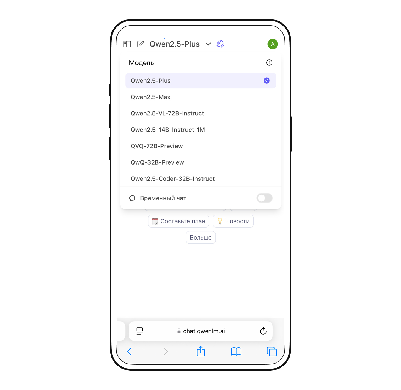 Как изменить модель Qwen2.5
