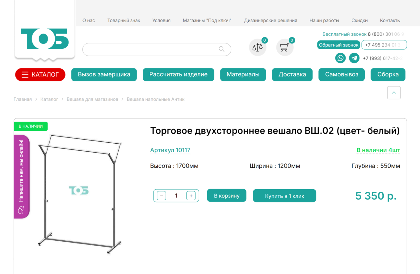 Торговое двустороннее вешало