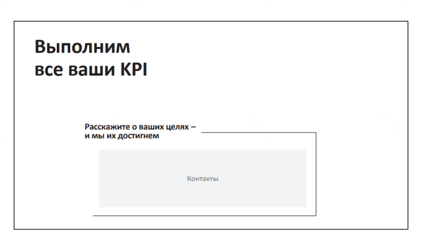 Финальный слайд презентации: пример