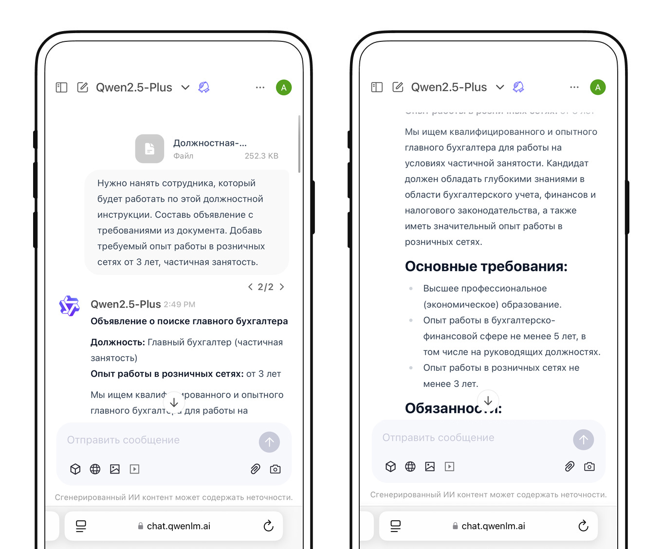 Получение краткого содержания текста в Qwen2.5