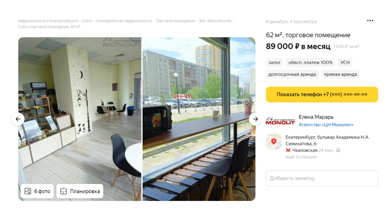 Помещение под детский магазин с ремонтом