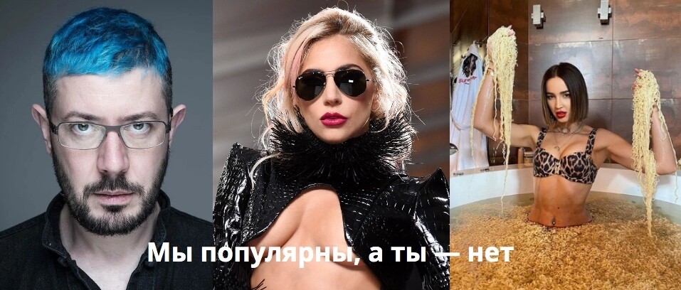 Эпатаж Лебедева, Леди Гаги и Бузовой