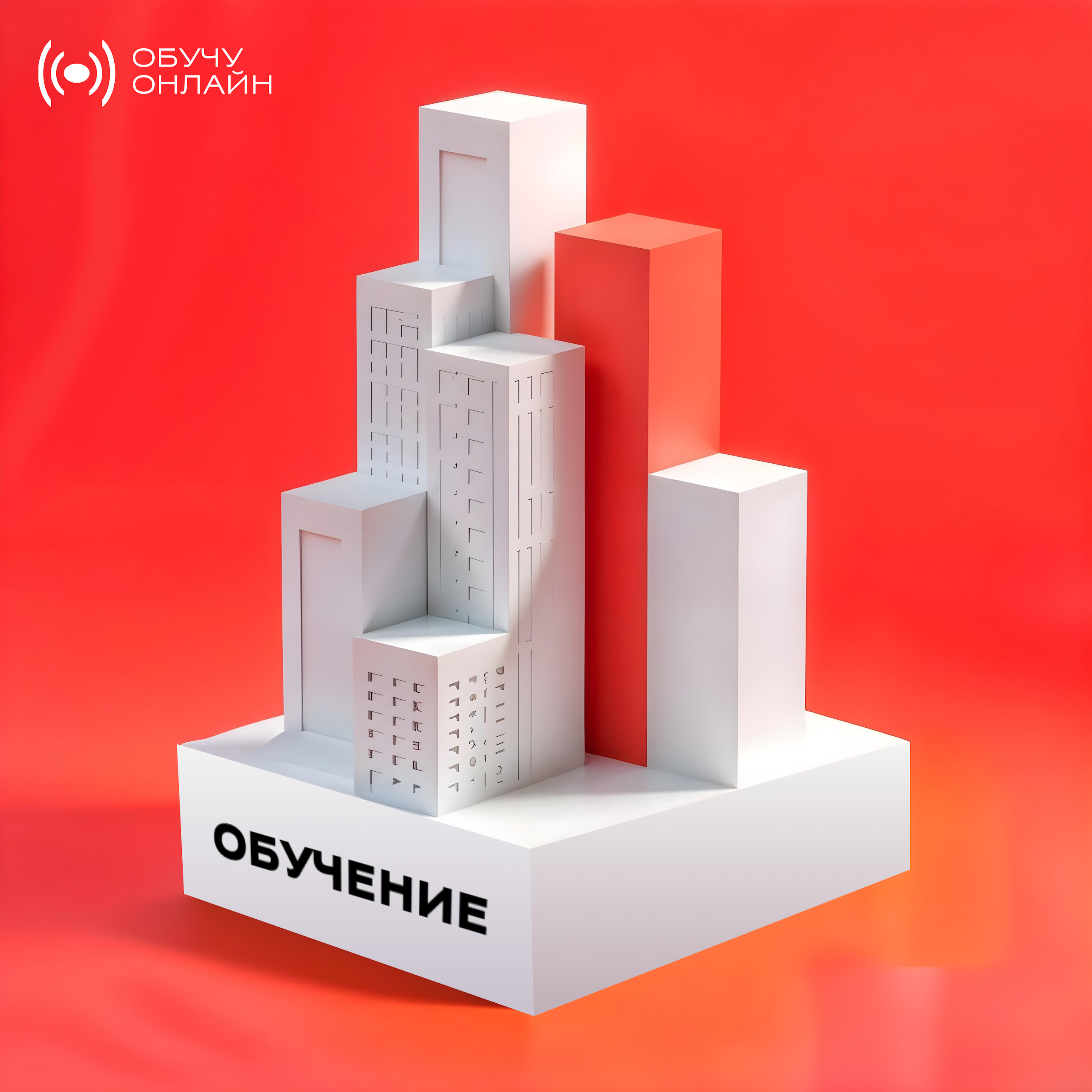 Изображение: Обучение как фундамент бизнеса — основа для роста компании