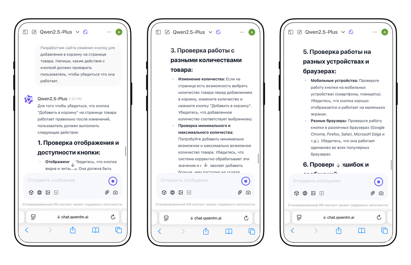 Создание технической документации в Qwen2.5