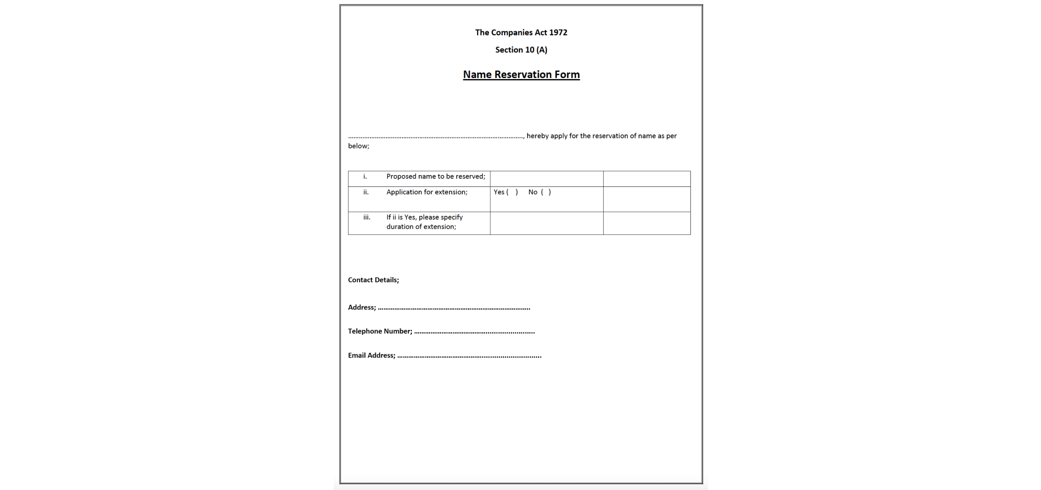 Форма на резервирование названия