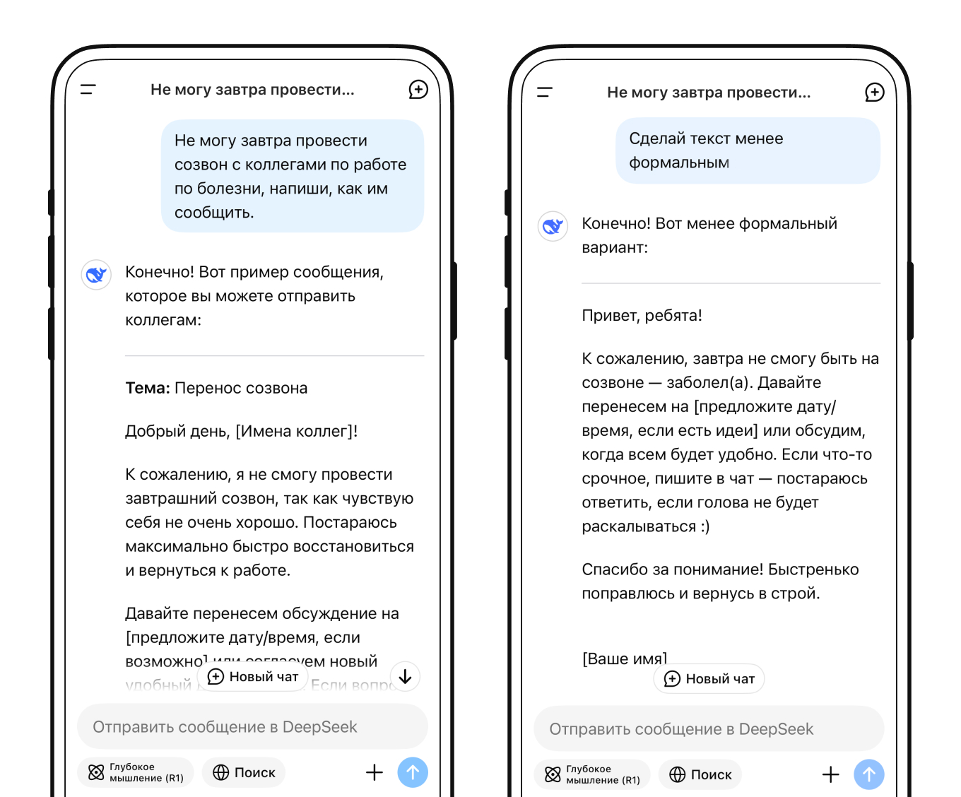 DeepSeek может хранить в памяти примерно 300 страниц текста