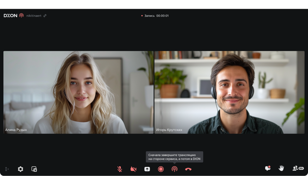 Трансляции