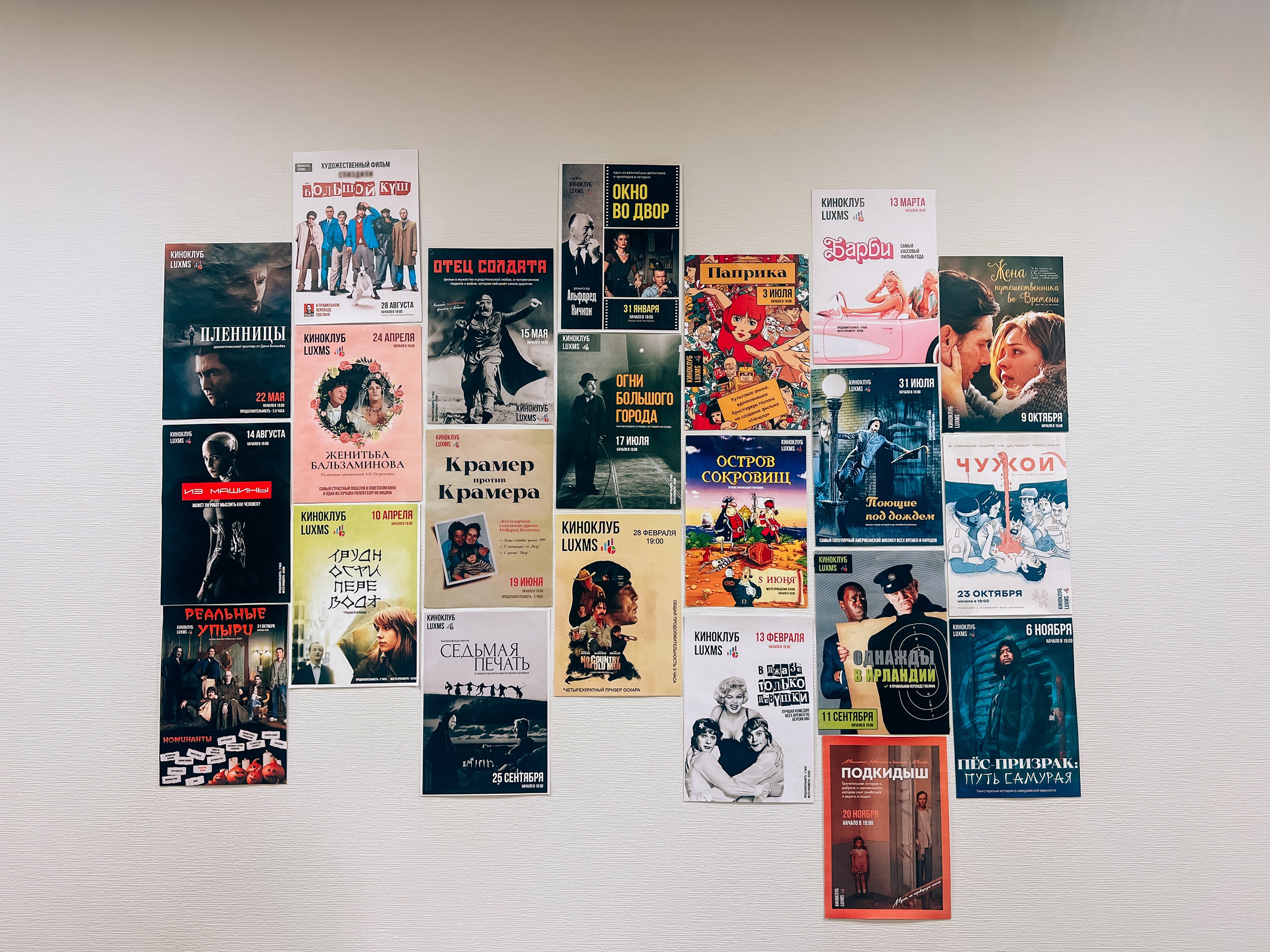 Корпоративный киноклуб