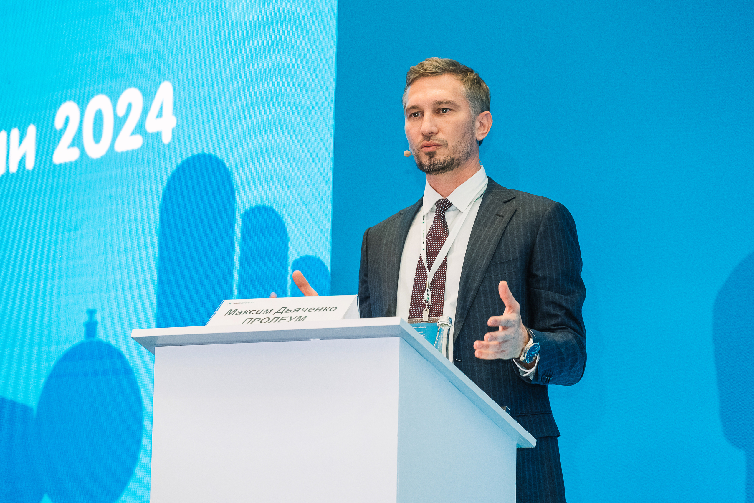Выступление Максима Дьяченко на конференции