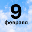 Отмечаем праздник стоматологов