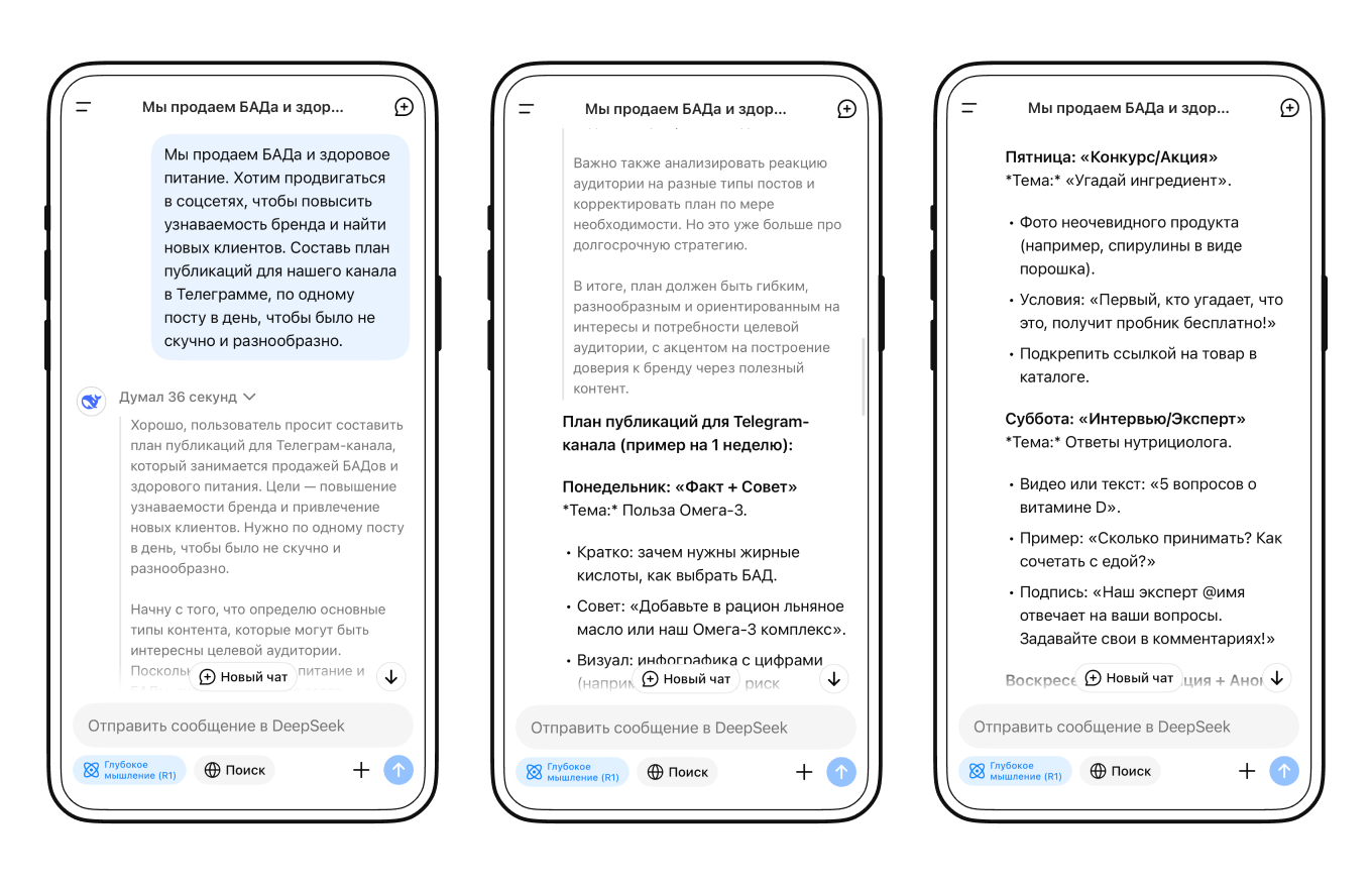 Если перед вводом запроса нажать кнопку «Глубокое мышление», DeepSeek покажет рассуждения и ход мыслей