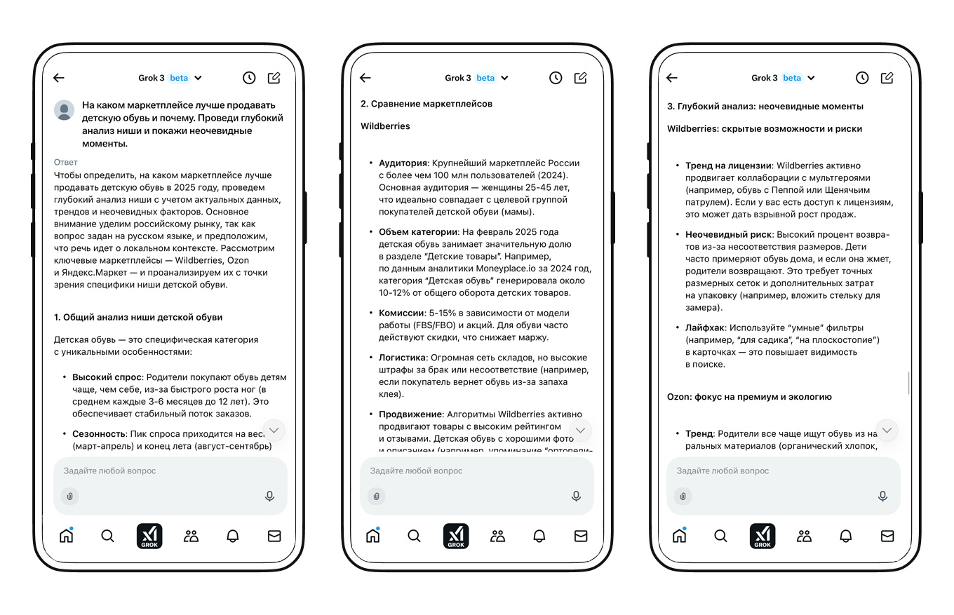 Функция Big Brain в Grok-3