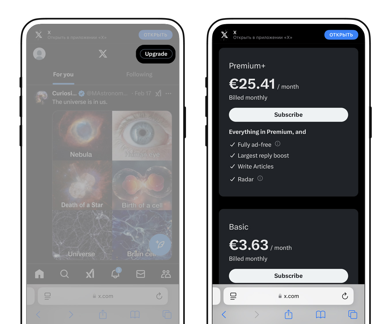 Как подключить подписку на Grok-3
