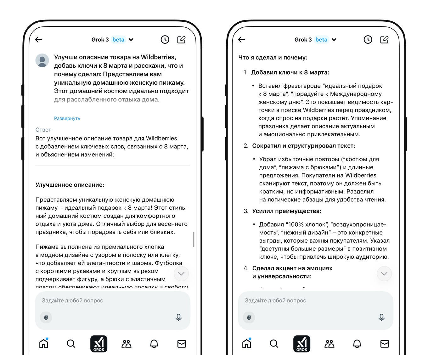 Как использовать Grok-3 для бизнеса