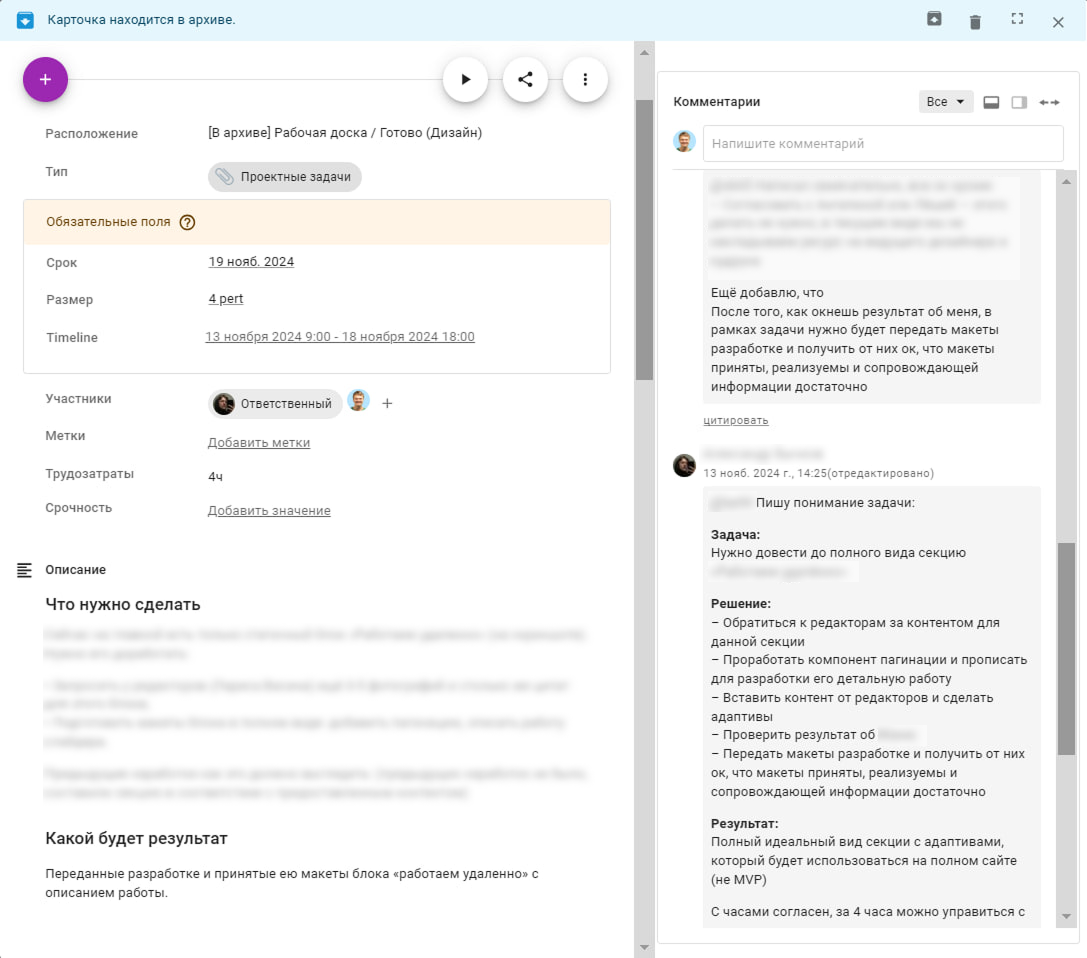 Скрины карточки с пониманием задачи