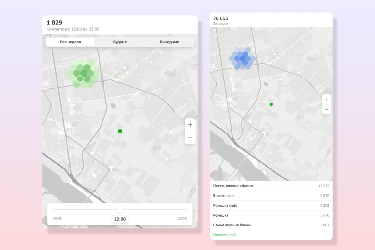 Геометр в 2ГИС