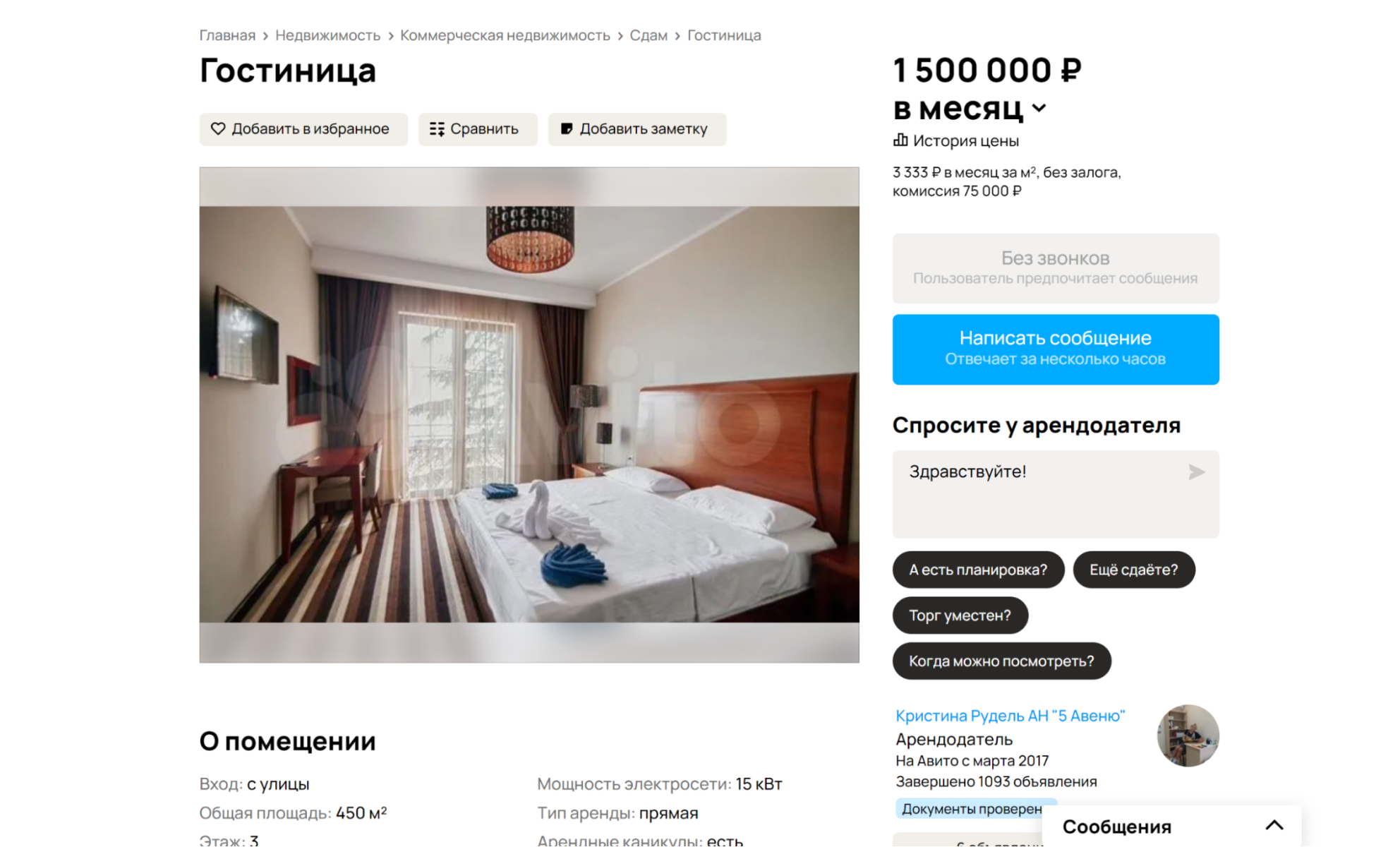 Продажа гостиницы в Сочи