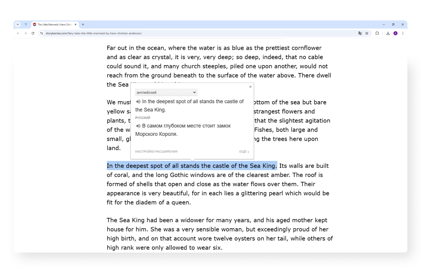 Расширение Google Translate для Google Chrome