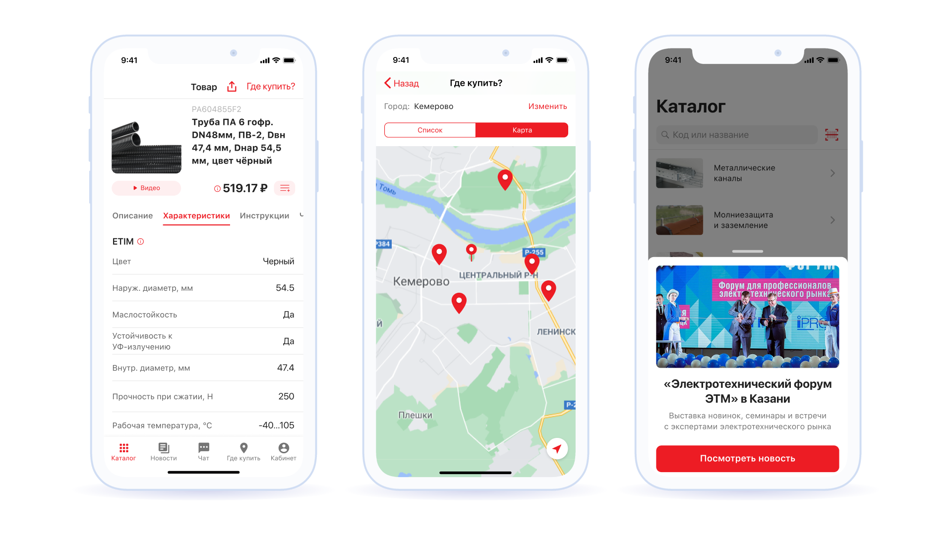 Приложение для производственной компании DKC
