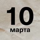 Отмечаем день работников, трудящихся в архивах