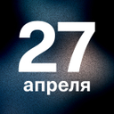 Отмечаем день работников, трудящихся вахтовым методом