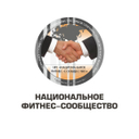 Национальное фитнес-сообщество 