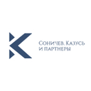 Соничев, Казусь и Партнеры