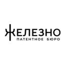 Железно