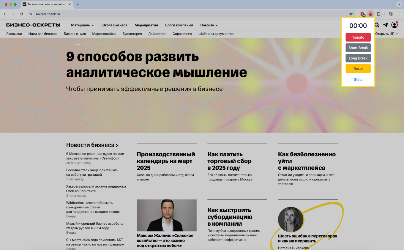 Расширение Tomato Clock для Google Chrome