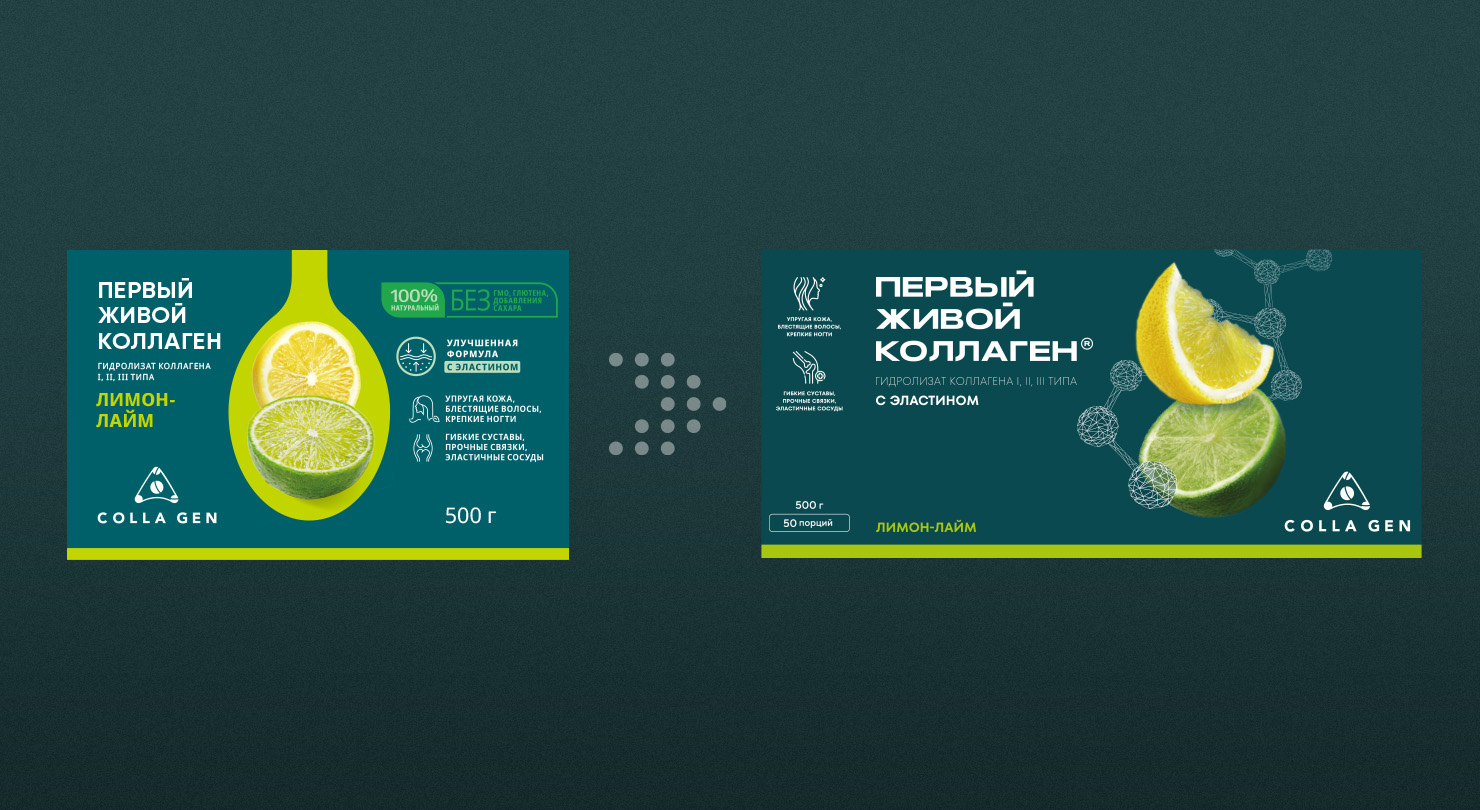 Этикетка: до и после