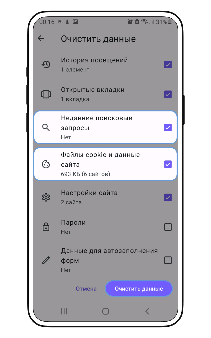 Очистка кэша в Opera на Android