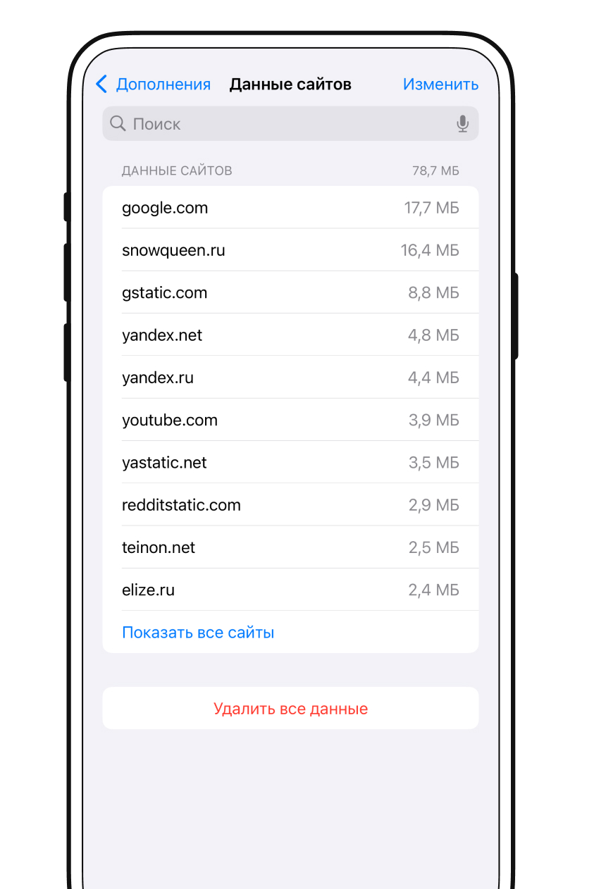 Как удалить кэш Safari