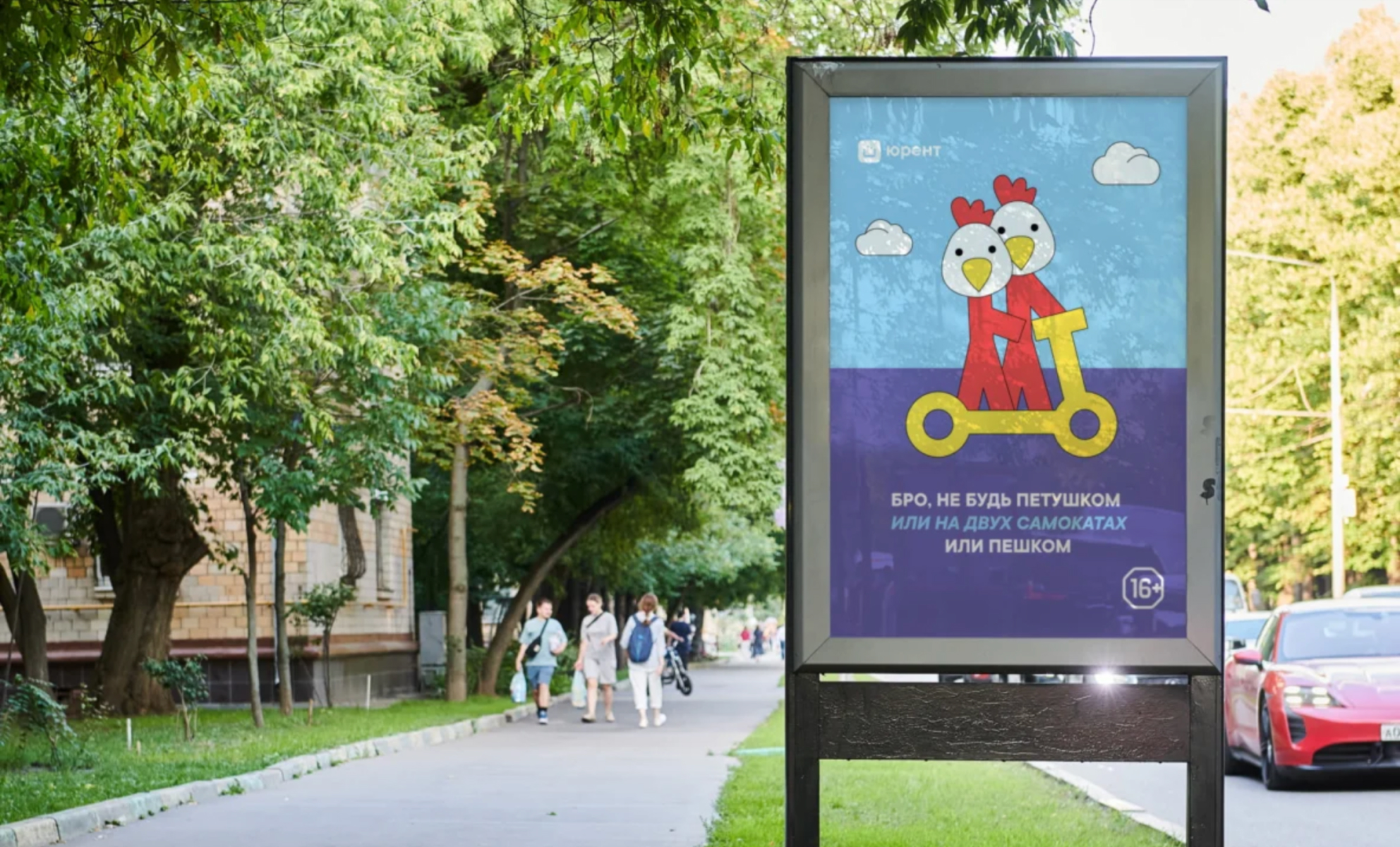 Рекламный баннер Юрент