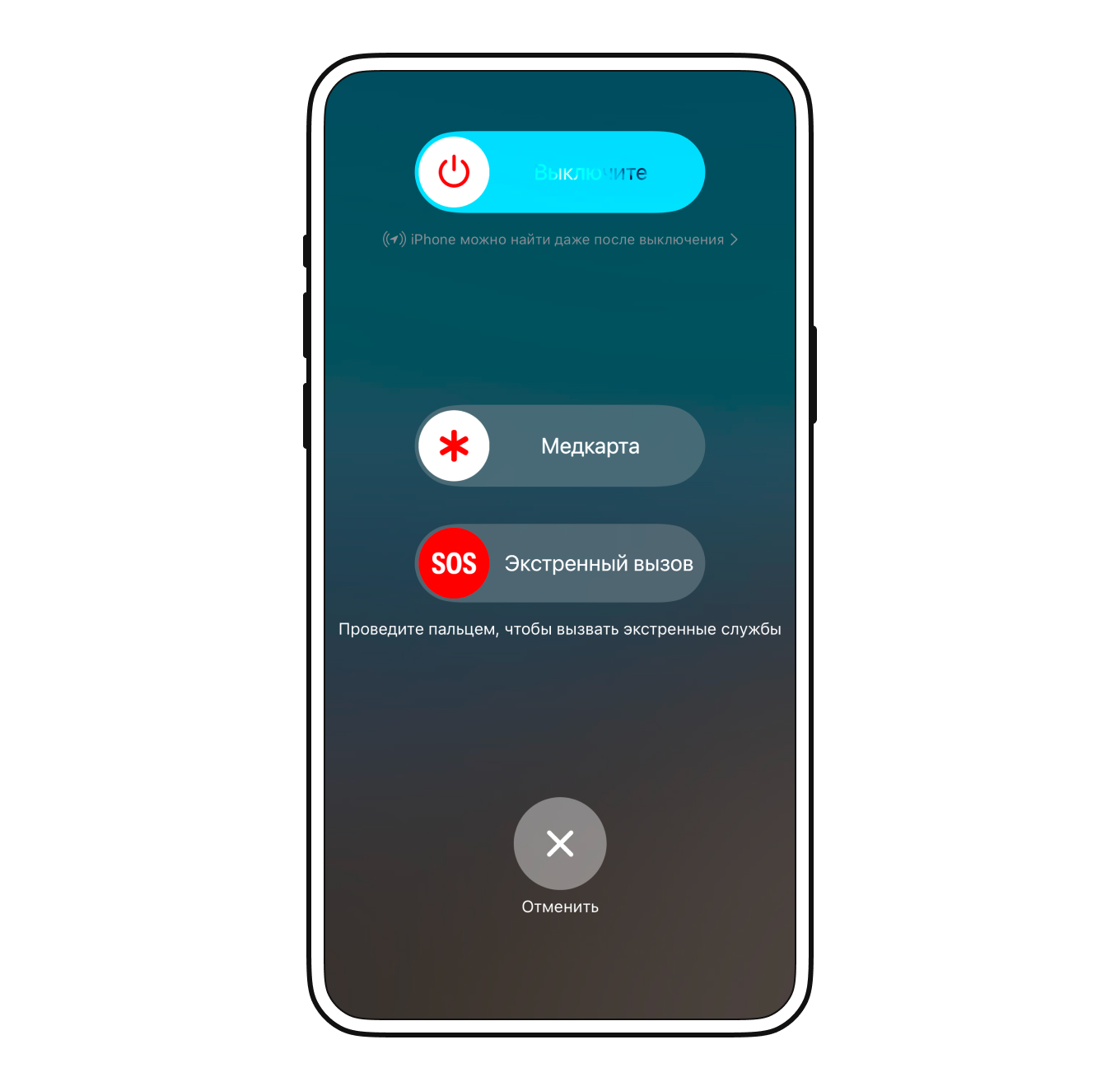 Как перезагрузить iPhone