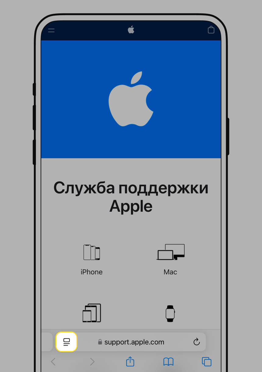 Как очистить кэш в браузере Safari