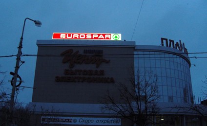 Крышная вывеска “Евроспар”