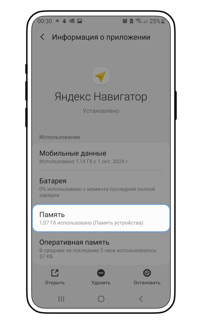 Как удалить кэш приложений на Android