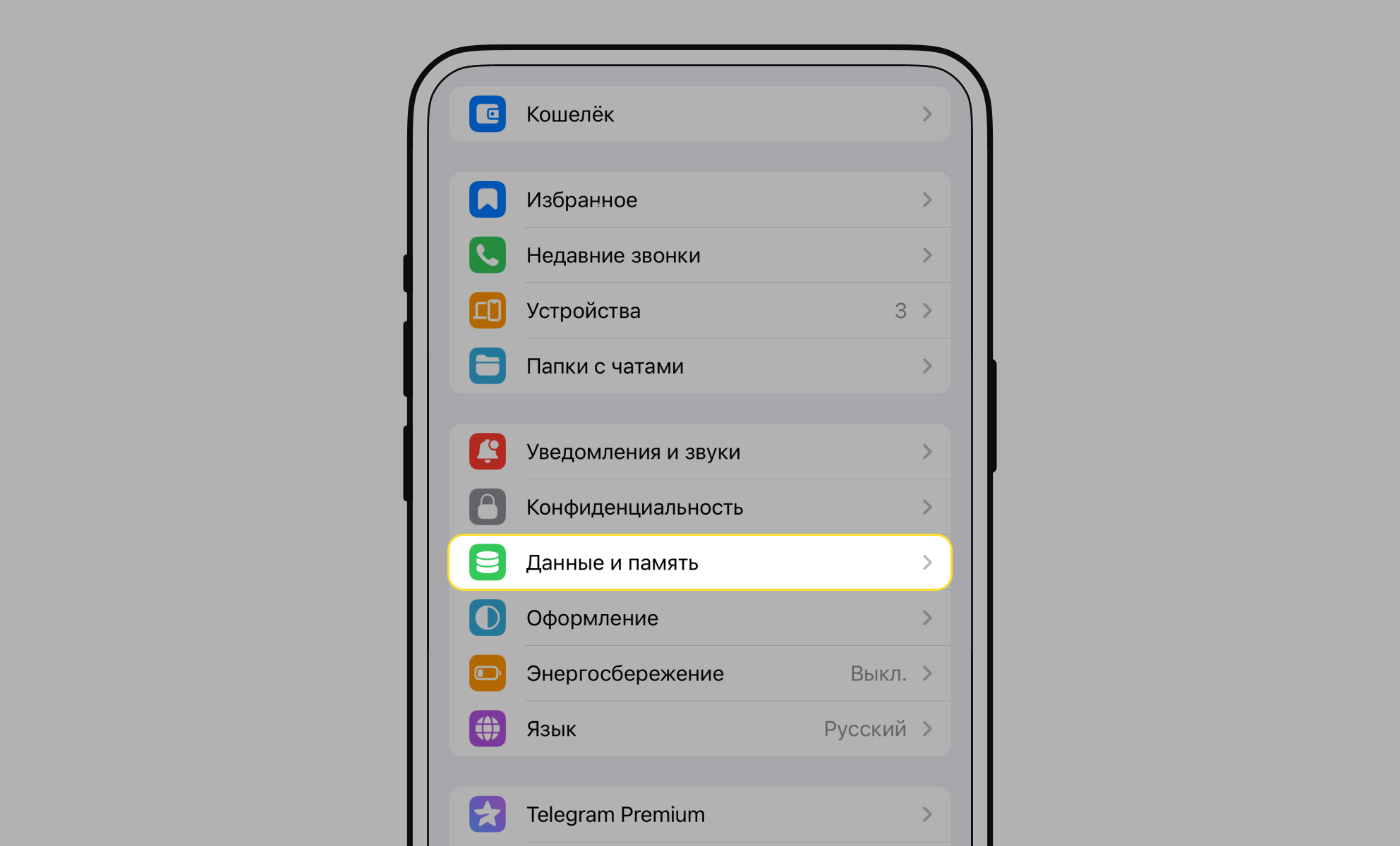 Удаление кэша приложений на iPhone