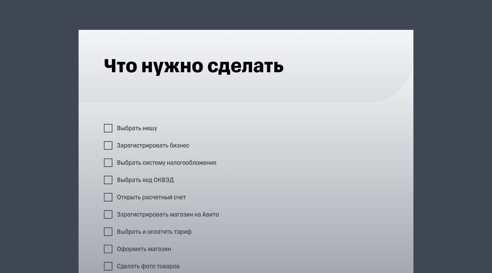 Гайд «Как открыть магазин на Авито»