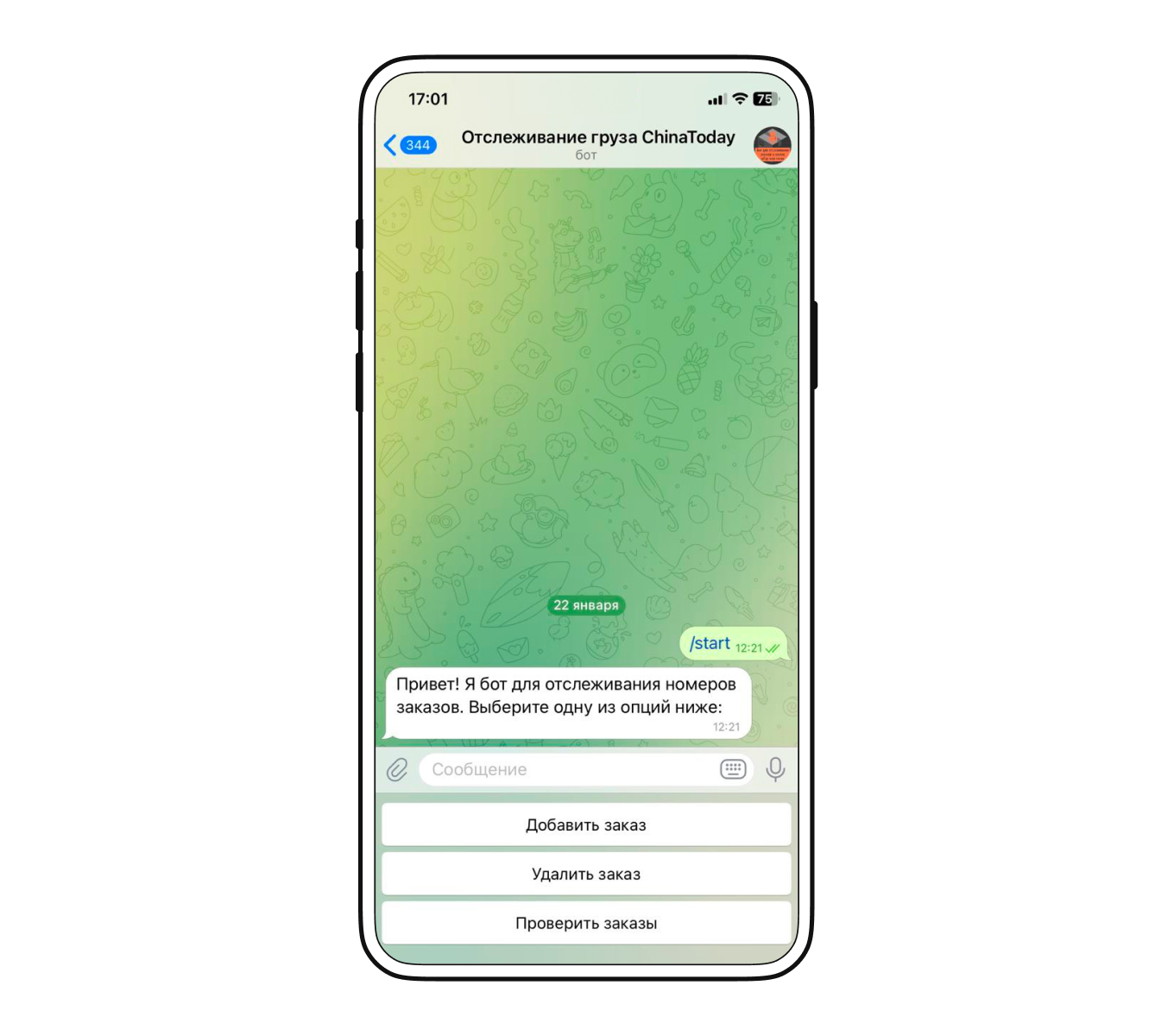 Пример бота в Телеграме