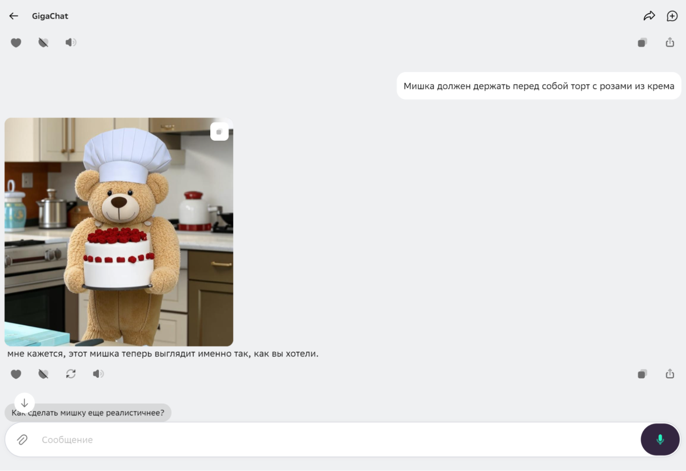 Генерация рекламного баннера в GigaChat