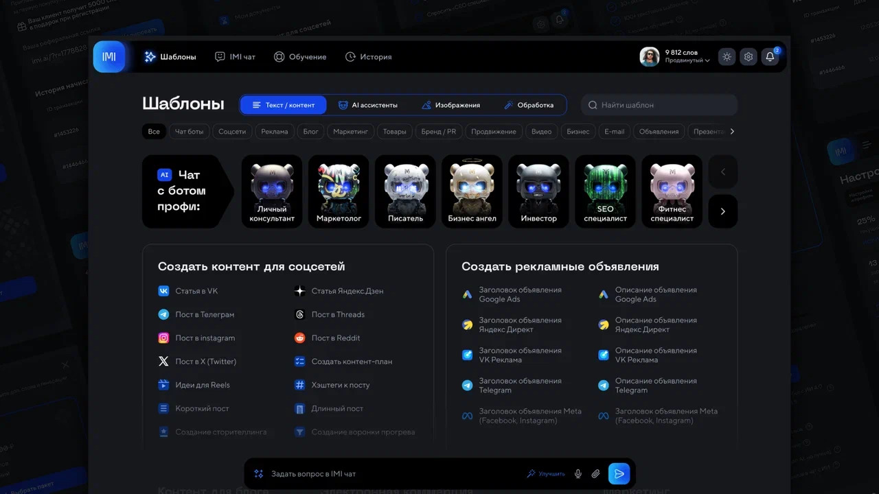 Интуитивно понятный интерфейс платформы IMI — ключевое преимущество для пользователей