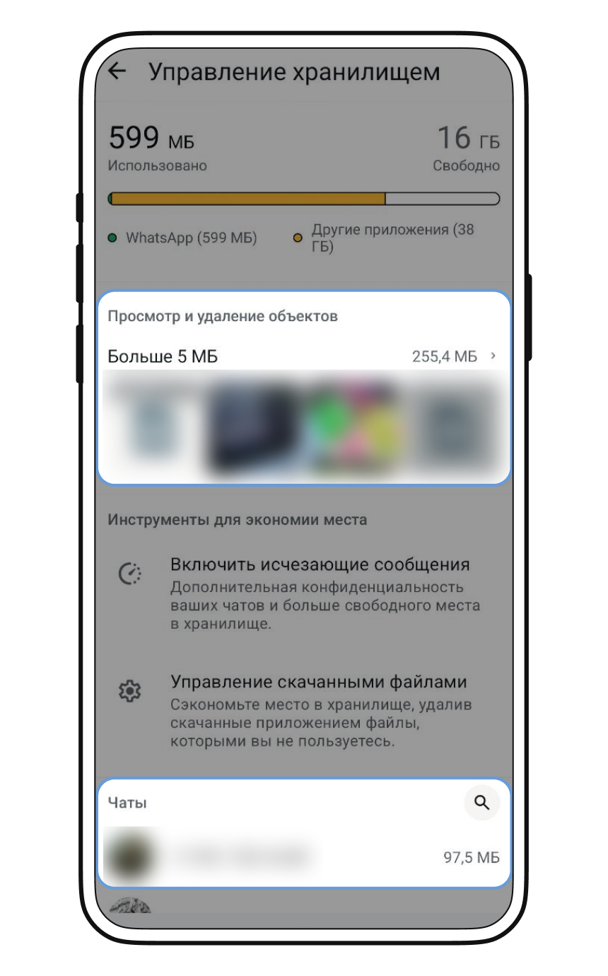 Как очистить кэш в Вотсапе на Android