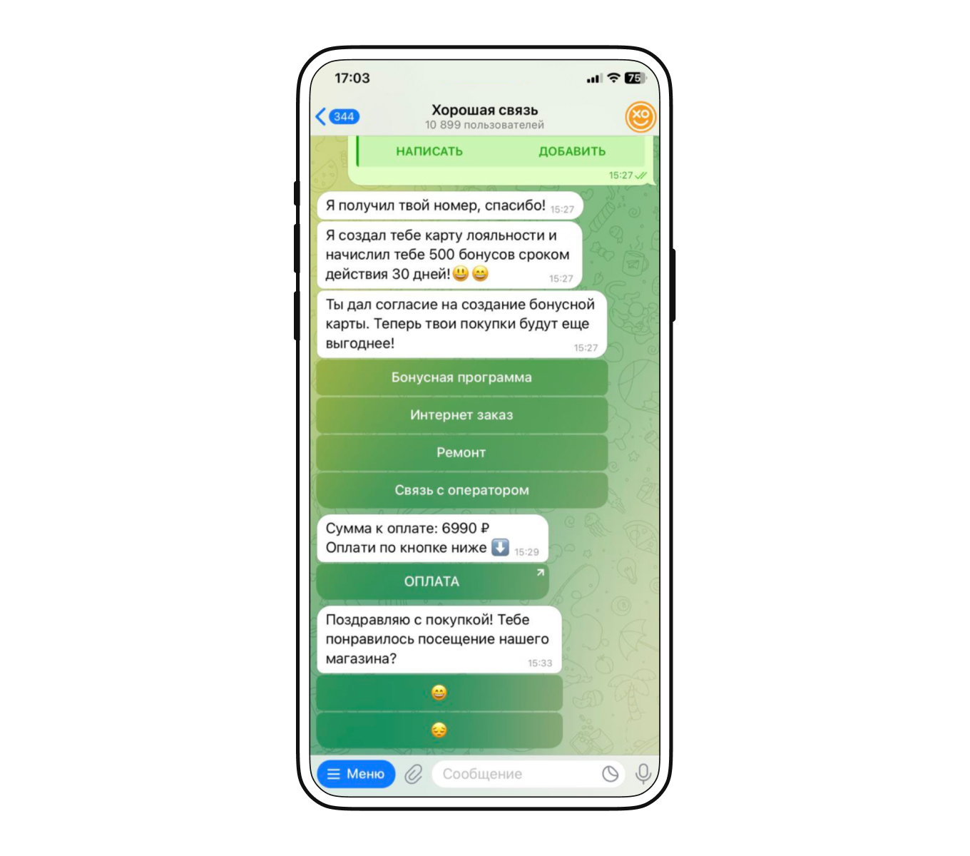 Бот в Телеграме